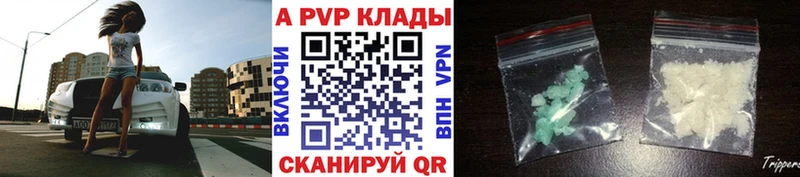 A PVP кристаллы  Крым 