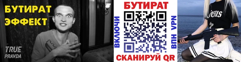 БУТИРАТ оксана  Крым 
