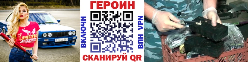 Героин белый  Крым 