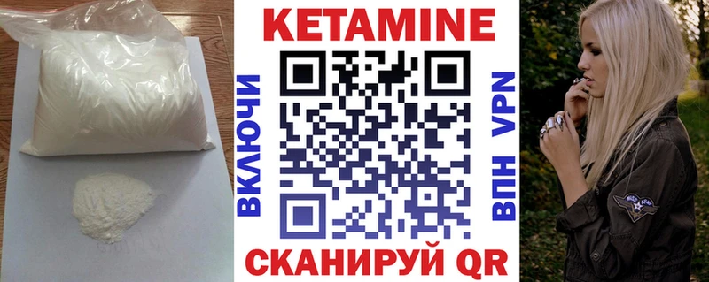 КЕТАМИН VHQ  купить  сайты  Крым 