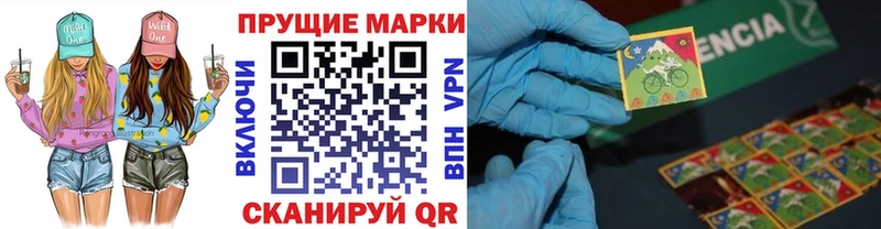 Наркотические марки 1,5мг Крым