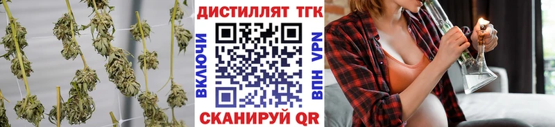 ТГК жижа  Крым 